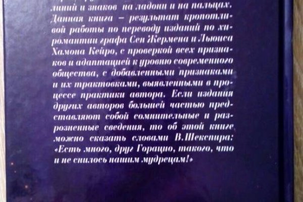 Как восстановить аккаунт кракен