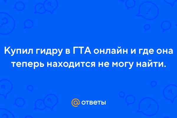 Кракен нет
