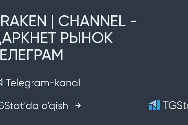 Kraken это