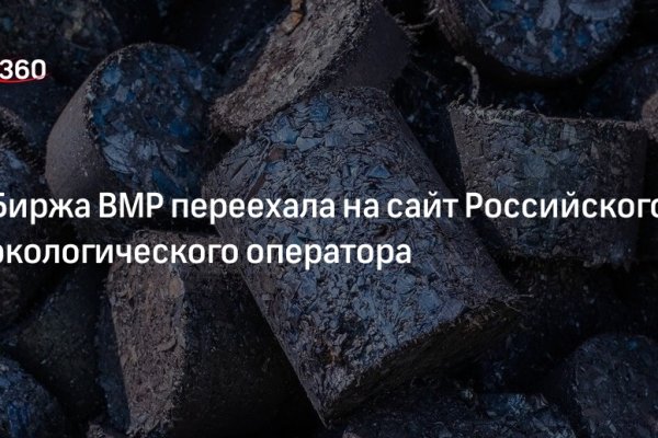 Кракен маркетплейс реклама текст