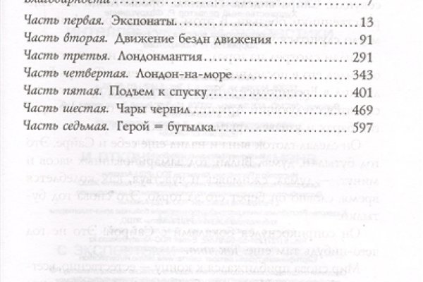 Кракен без тор