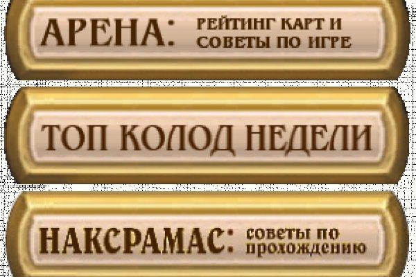 Кракен настоящее зеркало