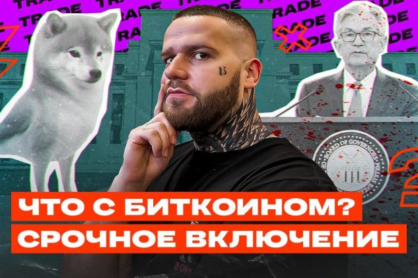 Кракен даркнет маркет плейс