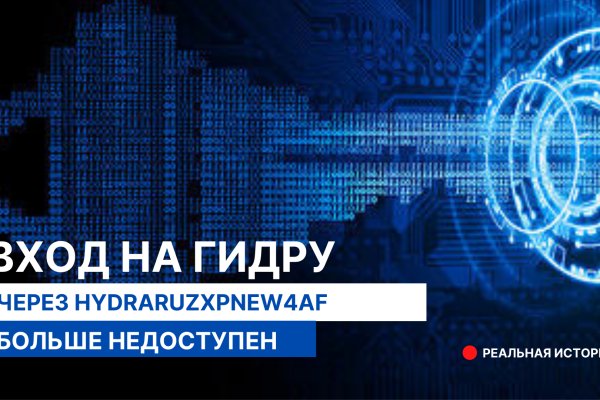 Кракен без впн