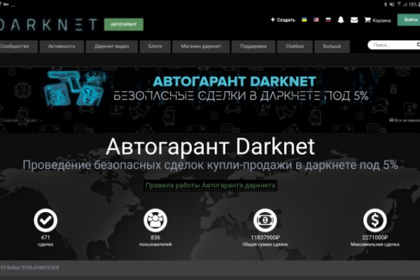 Даркнет заказ